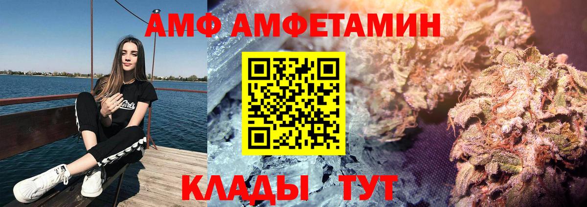 Amphetamine VHQ  Amphetamine  Ипатово  Вход с VPN 