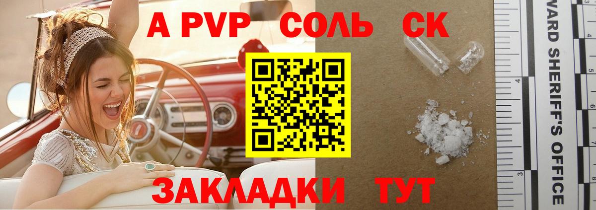 Альфа ПВП мука  Вход с VPN  Ипатово  A-PVP крисы CK  А ПВП СК 