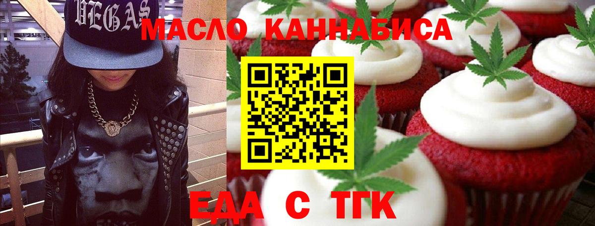 Cannafood конопля Ипатово