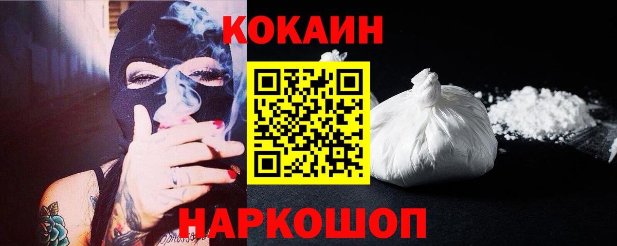 COCAIN Fish Scale  Кокаин  Ипатово  Вход с VPN 