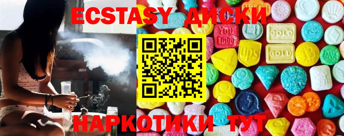 Экстази  Экстази 99%  Экстази 280 MDMA  Вход с VPN  Ипатово 