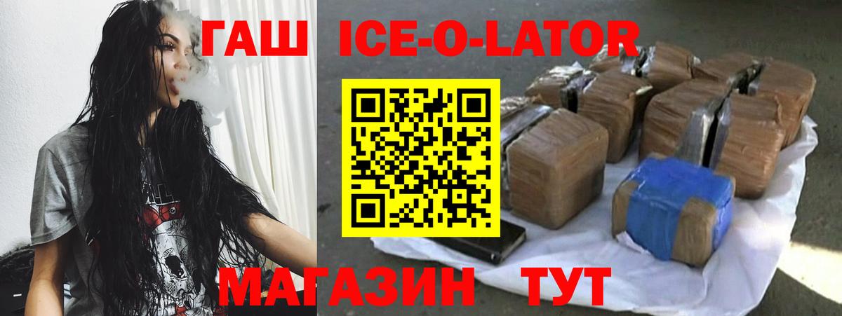 ГАШ  Вход с VPN  Ипатово  ГАШ гарик 