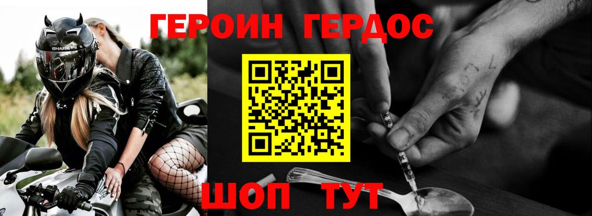 Героин Heroin  Вход с VPN  Ипатово 