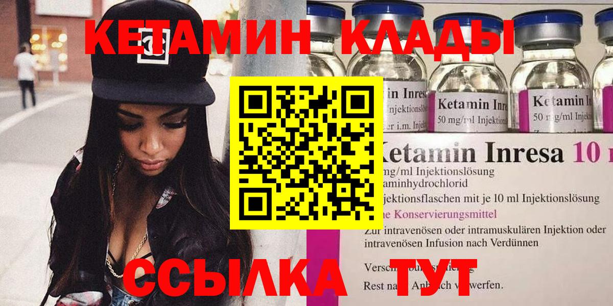 Кетамин ketamine  Вход с VPN  КЕТАМИН VHQ  Ипатово 