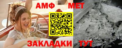 метамфетамин Конаково