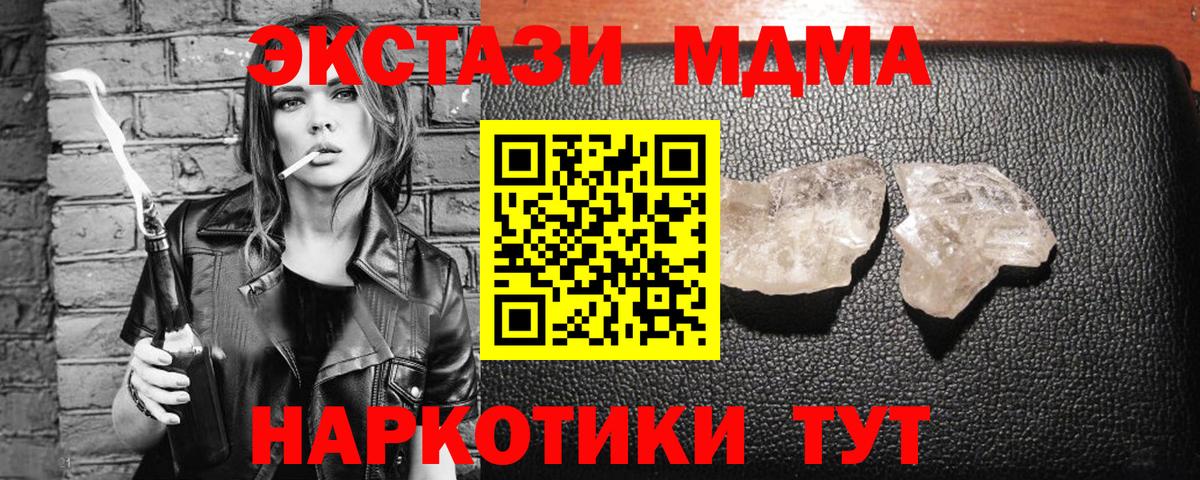 МДМА Molly Ипатово