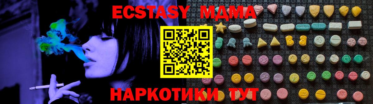 МДМА crystal  Вход с VPN  Ипатово 