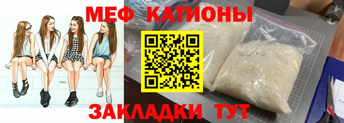 Мефедрон  Меф мяу мяу  Меф  Ипатово  МЯУ-МЯУ кристаллы  где купить наркотик  Вход с VPN 