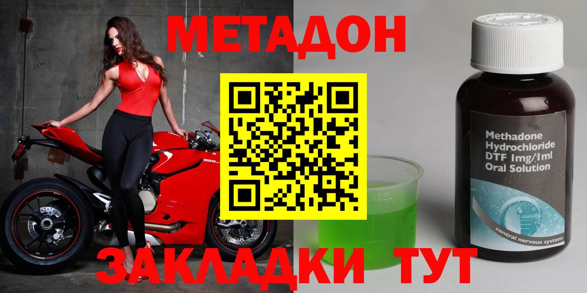 МЕТАДОН мёд Ипатово