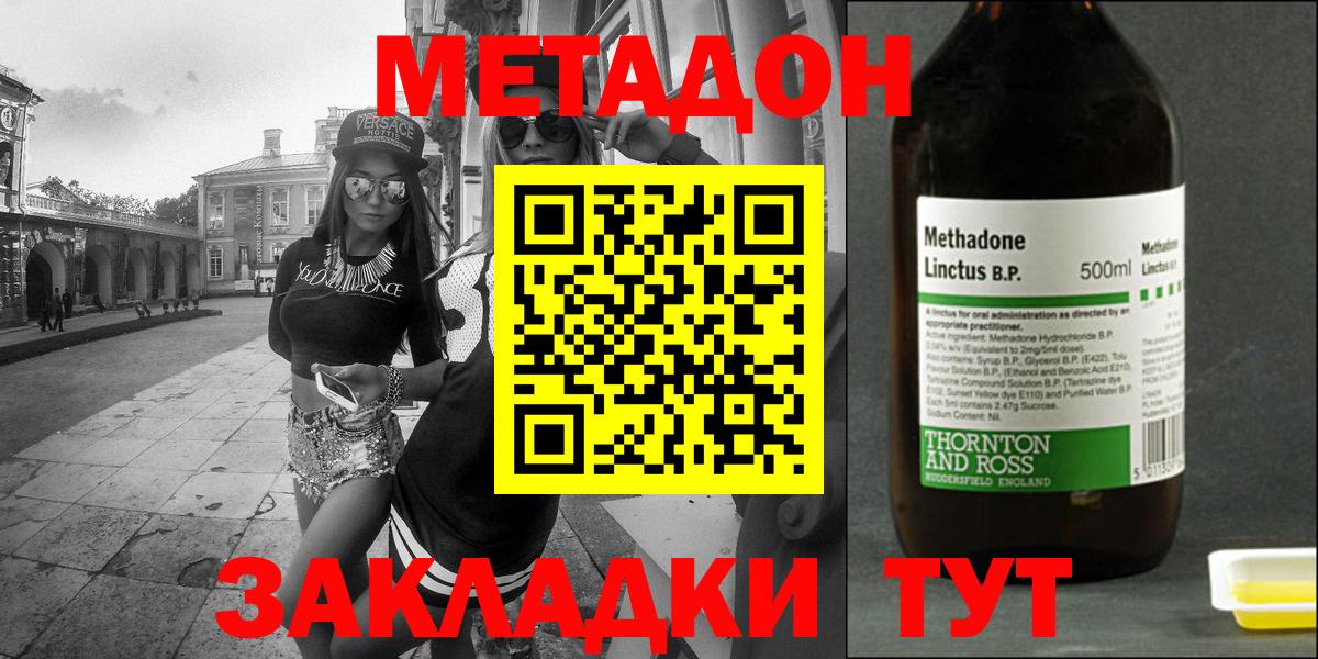 Ипатово  МЕТАДОН methadone  Вход с VPN 