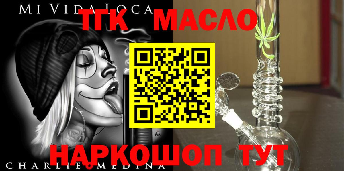 Дистиллят ТГК вейп Ипатово