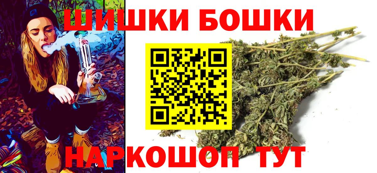 МАРИХУАНА THC 21% Ипатово